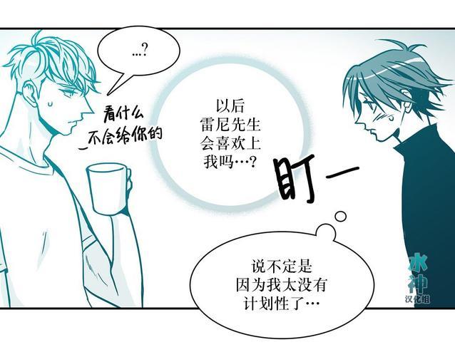 属于你的30天[耽美]韩漫全集-第11话无删减无遮挡章节图片 