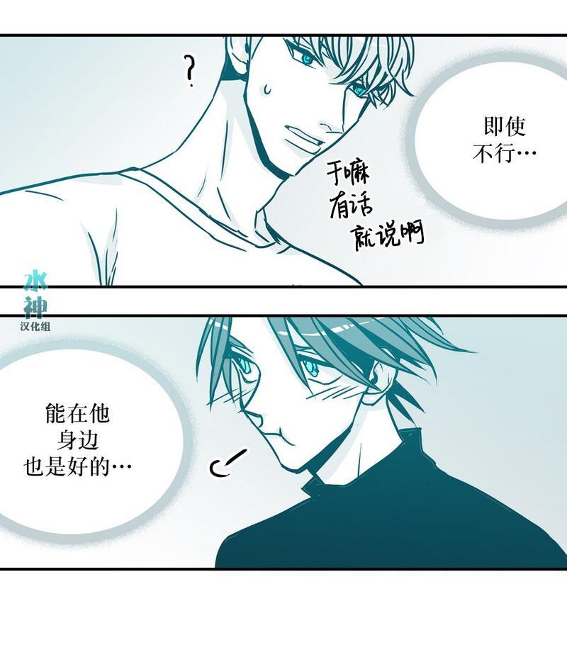 属于你的30天[耽美]韩漫全集-第11话无删减无遮挡章节图片 