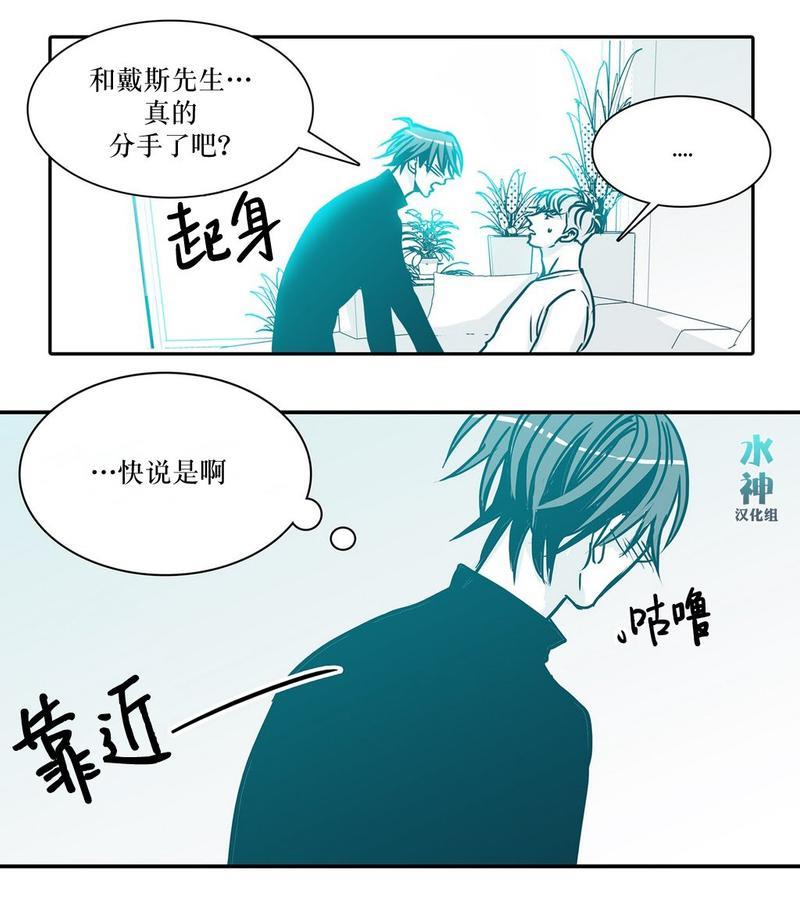 属于你的30天[耽美]韩漫全集-第11话无删减无遮挡章节图片 