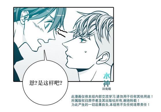 属于你的30天[耽美]韩漫全集-第11话无删减无遮挡章节图片 