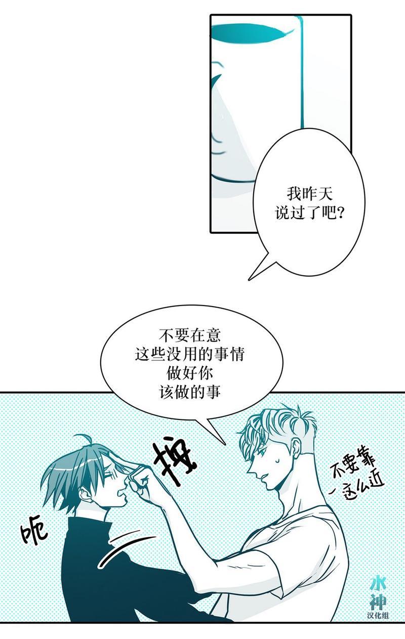 属于你的30天[耽美]韩漫全集-第11话无删减无遮挡章节图片 
