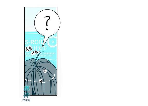 属于你的30天[耽美]韩漫全集-第11话无删减无遮挡章节图片 