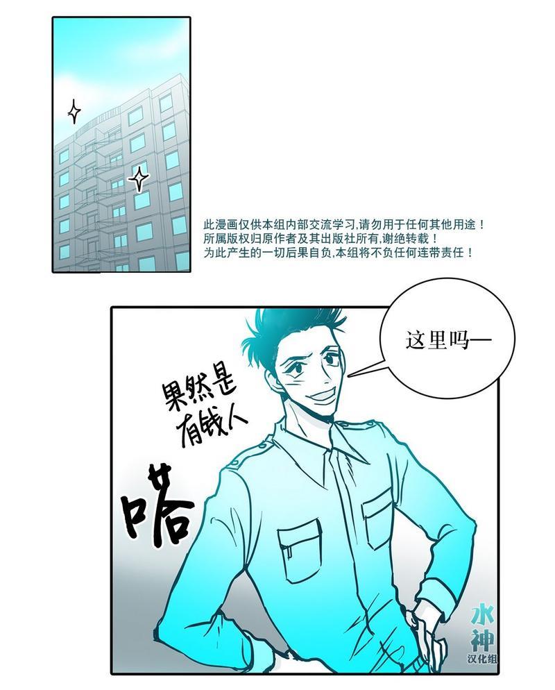 属于你的30天[耽美]韩漫全集-第11话无删减无遮挡章节图片 