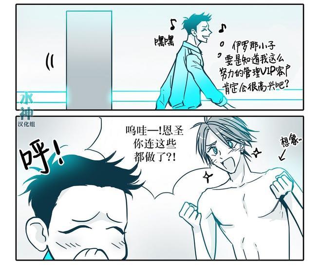 属于你的30天[耽美]韩漫全集-第11话无删减无遮挡章节图片 