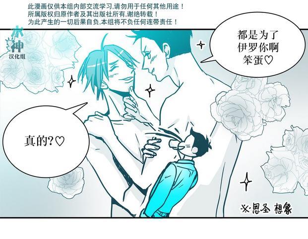 属于你的30天[耽美]韩漫全集-第11话无删减无遮挡章节图片 