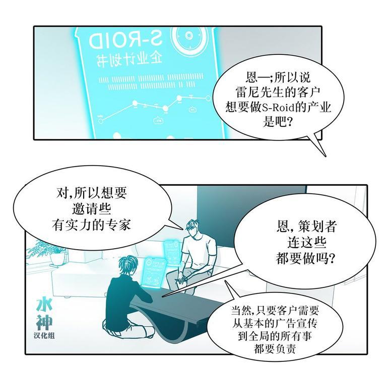 属于你的30天[耽美]韩漫全集-第11话无删减无遮挡章节图片 