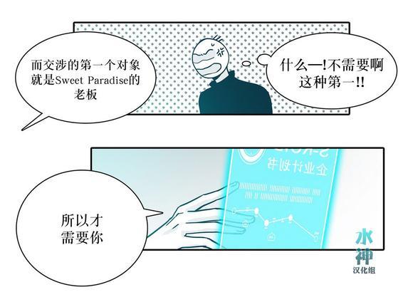 属于你的30天[耽美]韩漫全集-第11话无删减无遮挡章节图片 