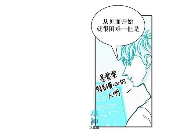 属于你的30天[耽美]韩漫全集-第11话无删减无遮挡章节图片 