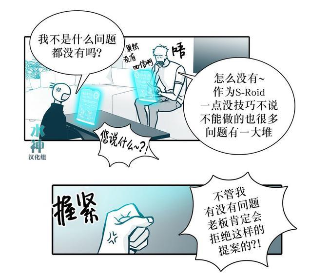 属于你的30天[耽美]韩漫全集-第11话无删减无遮挡章节图片 