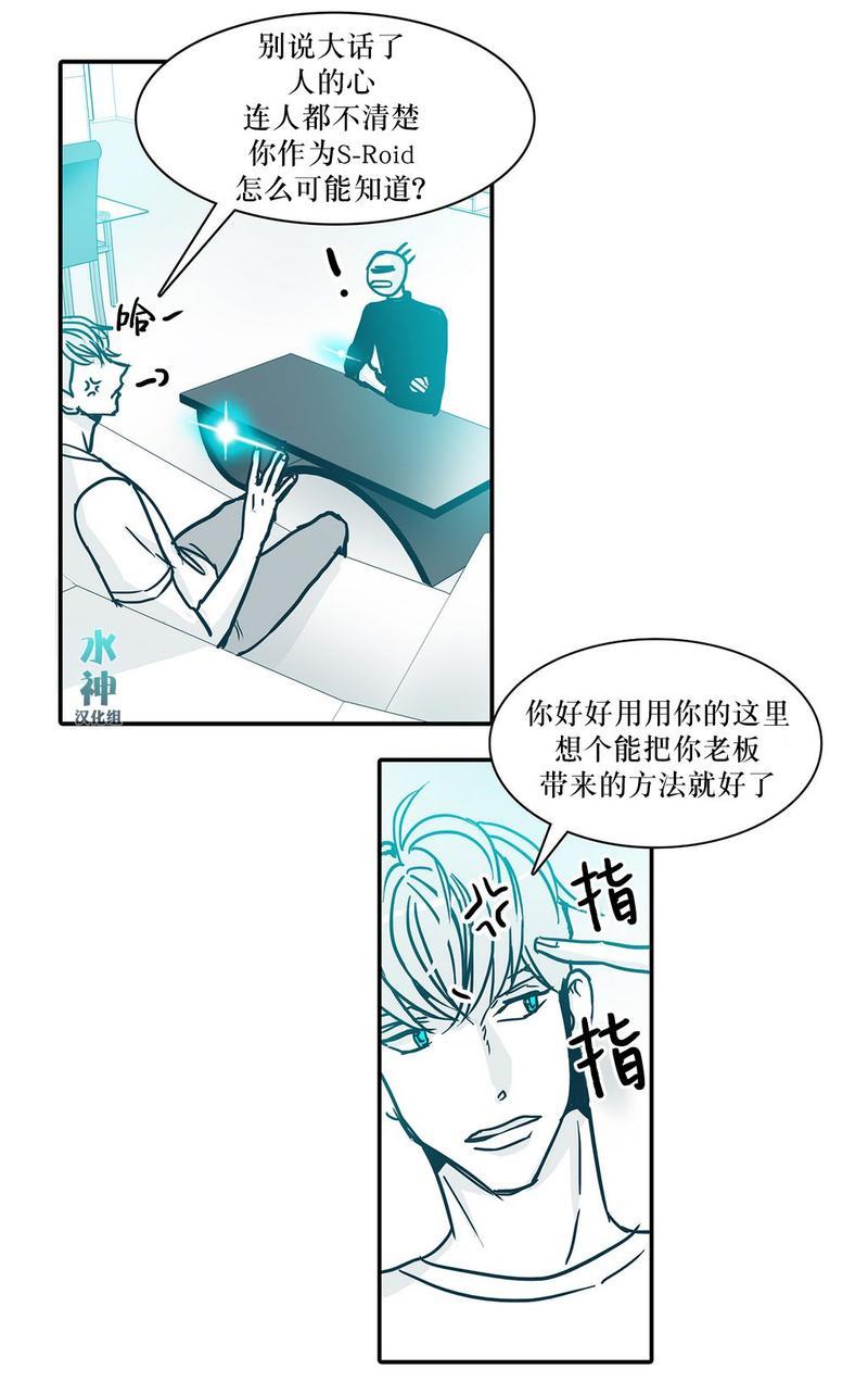 属于你的30天[耽美]韩漫全集-第11话无删减无遮挡章节图片 