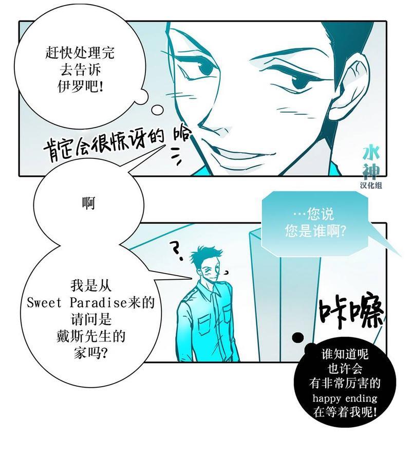 属于你的30天[耽美]韩漫全集-第12话无删减无遮挡章节图片 
