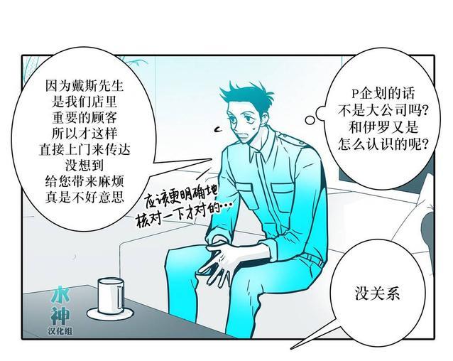 属于你的30天[耽美]韩漫全集-第12话无删减无遮挡章节图片 