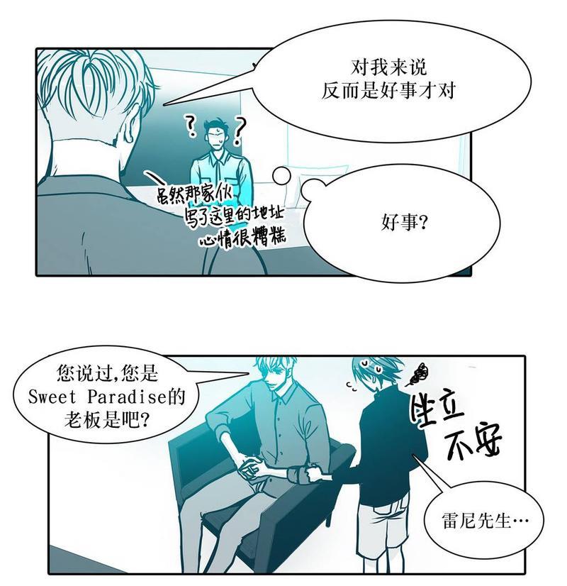 属于你的30天[耽美]韩漫全集-第12话无删减无遮挡章节图片 