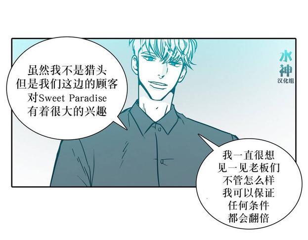 属于你的30天[耽美]韩漫全集-第12话无删减无遮挡章节图片 