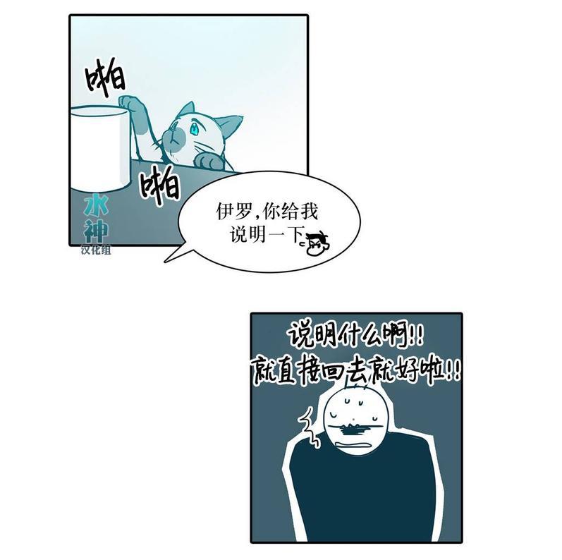 属于你的30天[耽美]韩漫全集-第12话无删减无遮挡章节图片 