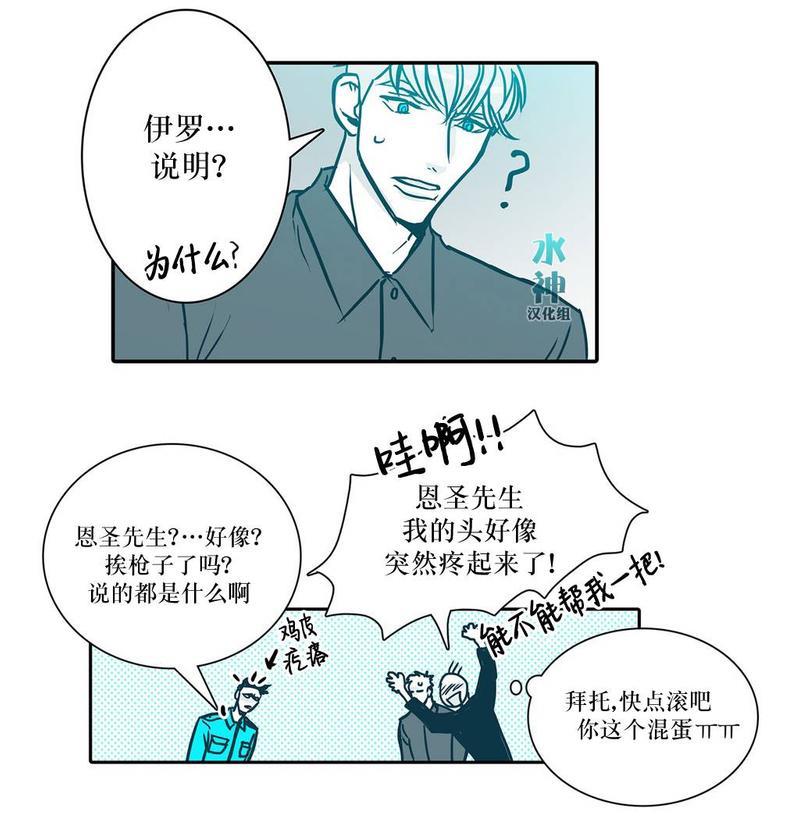 属于你的30天[耽美]韩漫全集-第12话无删减无遮挡章节图片 