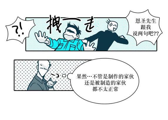 属于你的30天[耽美]韩漫全集-第12话无删减无遮挡章节图片 