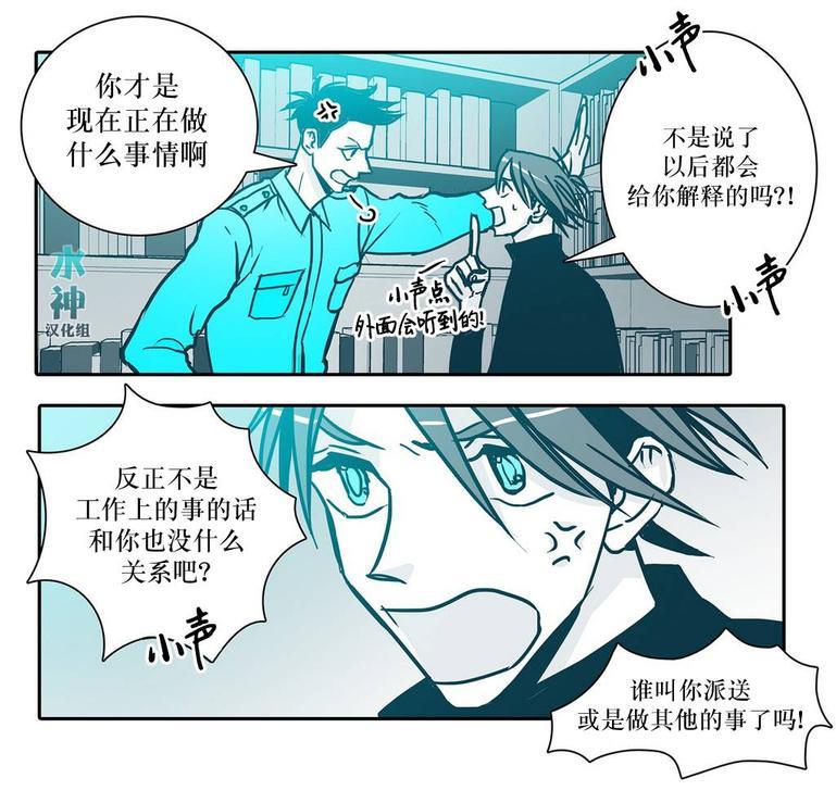 属于你的30天[耽美]韩漫全集-第12话无删减无遮挡章节图片 