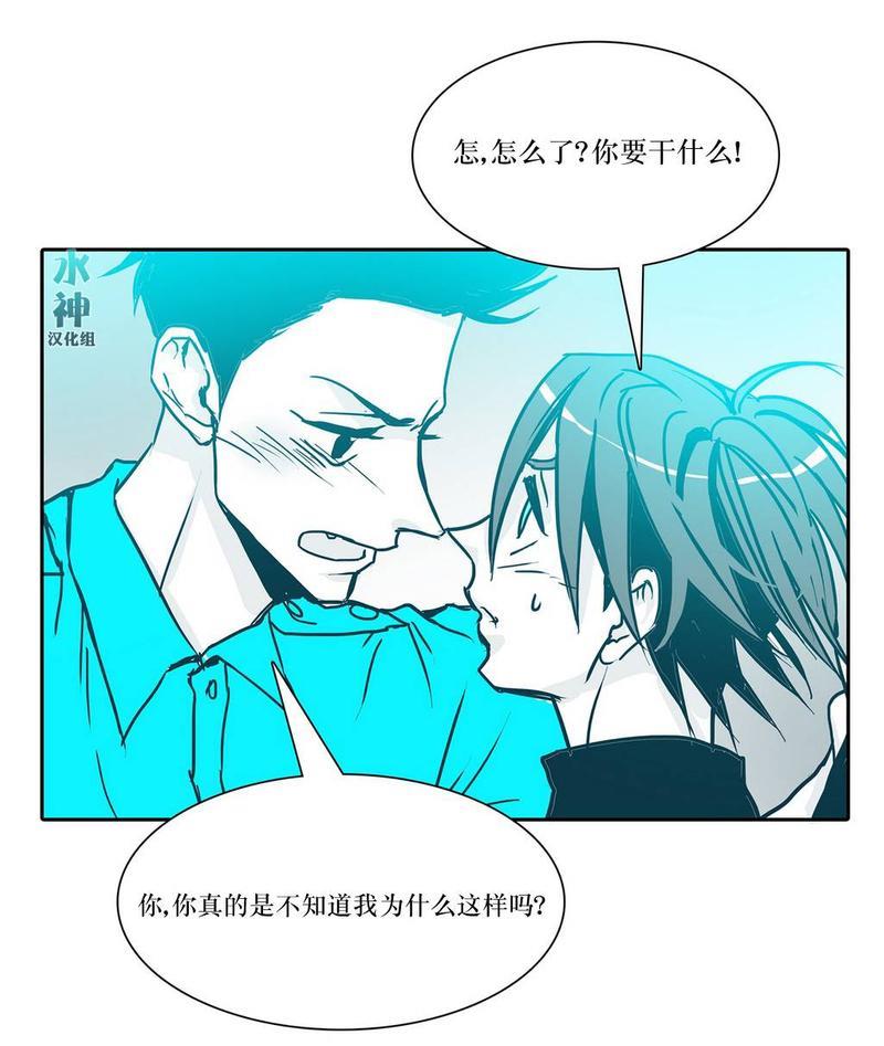 属于你的30天[耽美]韩漫全集-第12话无删减无遮挡章节图片 