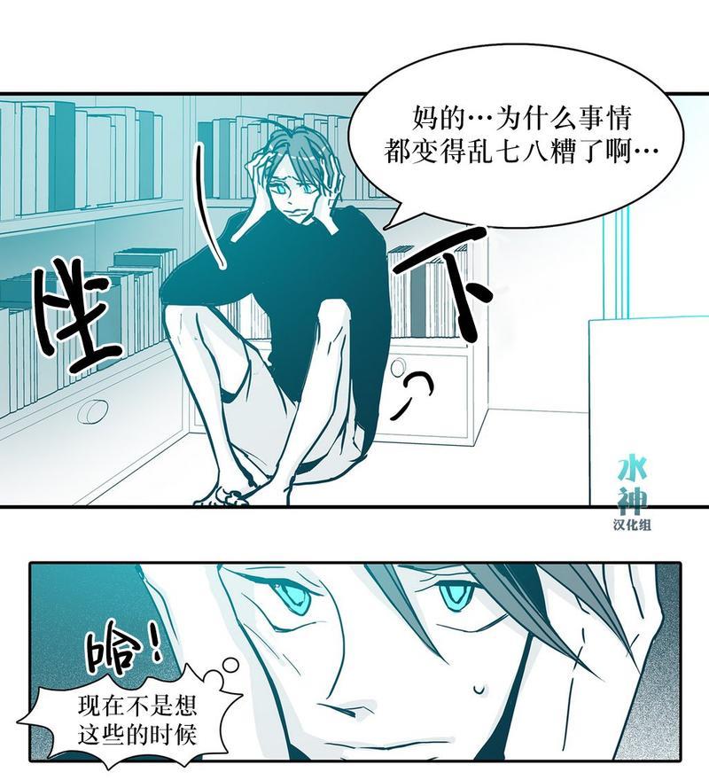 属于你的30天[耽美]韩漫全集-第13话无删减无遮挡章节图片 