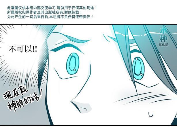 属于你的30天[耽美]韩漫全集-第13话无删减无遮挡章节图片 