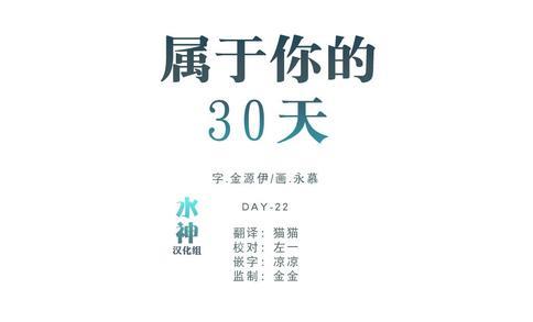 属于你的30天[耽美]韩漫全集-第13话无删减无遮挡章节图片 