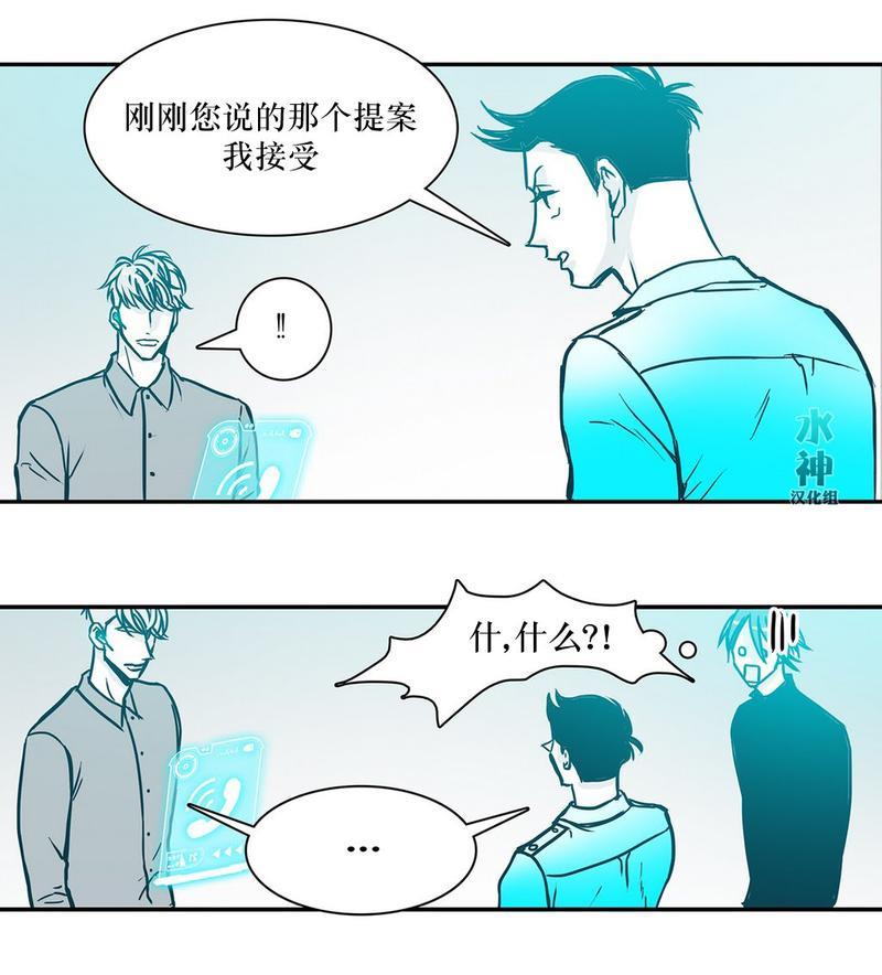 属于你的30天[耽美]韩漫全集-第13话无删减无遮挡章节图片 