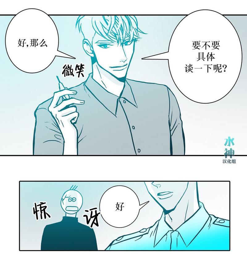 属于你的30天[耽美]韩漫全集-第13话无删减无遮挡章节图片 