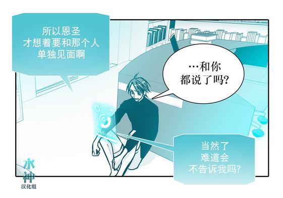 属于你的30天[耽美]韩漫全集-第13话无删减无遮挡章节图片 