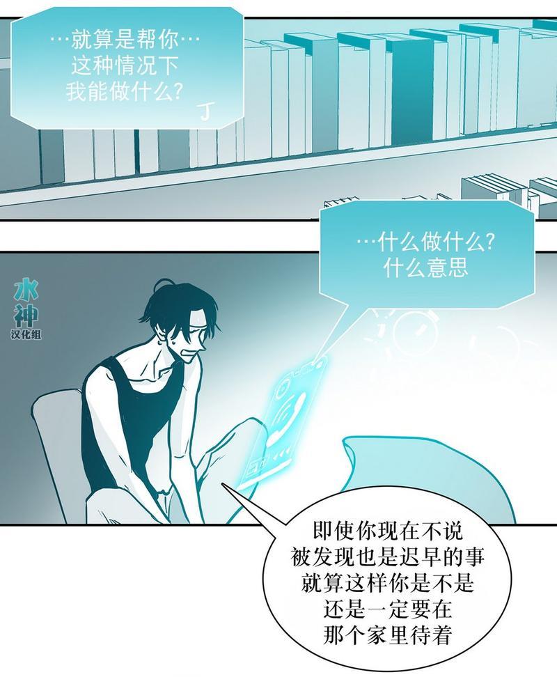 属于你的30天[耽美]韩漫全集-第13话无删减无遮挡章节图片 