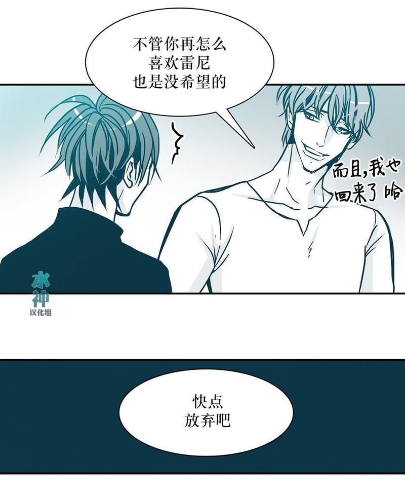 属于你的30天[耽美]韩漫全集-第13话无删减无遮挡章节图片 