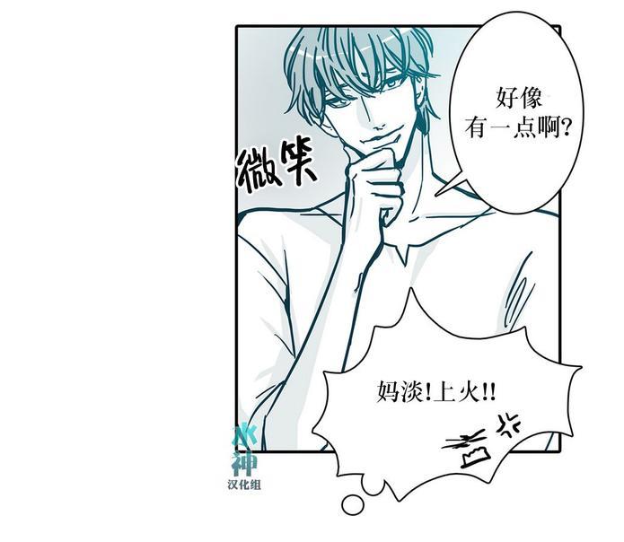 属于你的30天[耽美]韩漫全集-第13话无删减无遮挡章节图片 