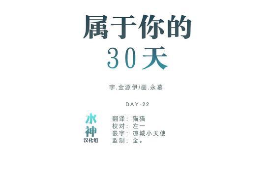 属于你的30天[耽美]韩漫全集-第14话无删减无遮挡章节图片 