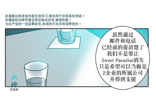 属于你的30天[耽美]韩漫全集-第14话无删减无遮挡章节图片 