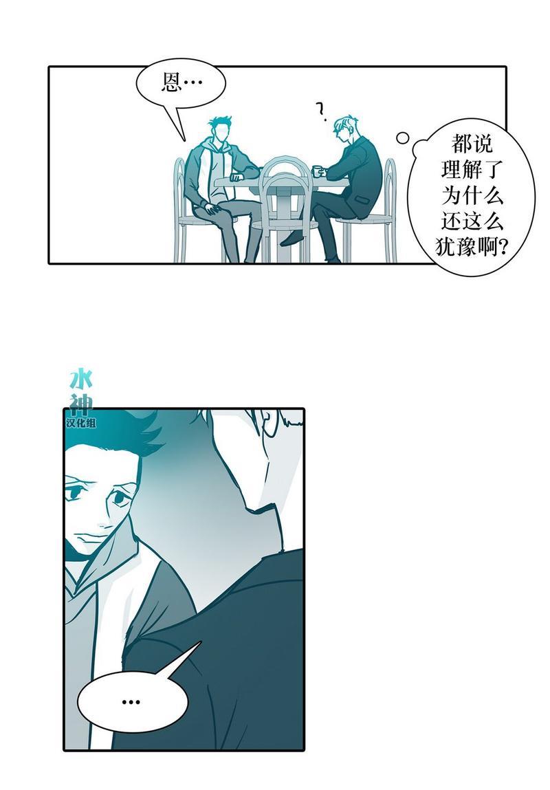 属于你的30天[耽美]韩漫全集-第14话无删减无遮挡章节图片 