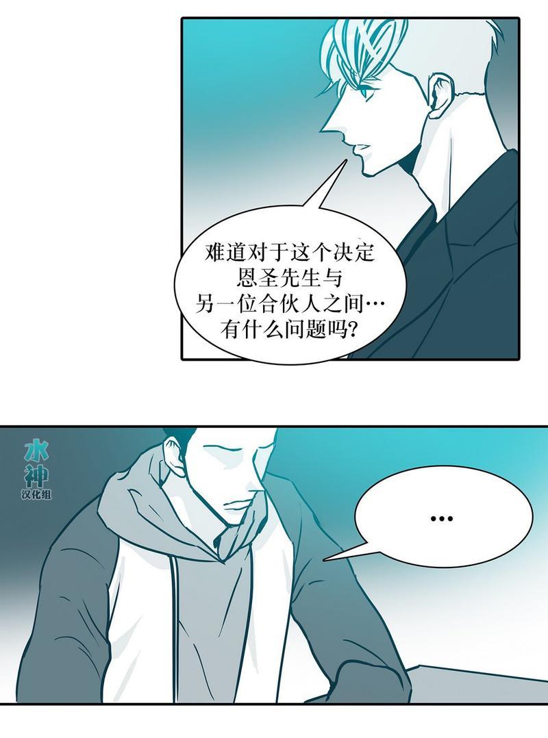 属于你的30天[耽美]韩漫全集-第14话无删减无遮挡章节图片 