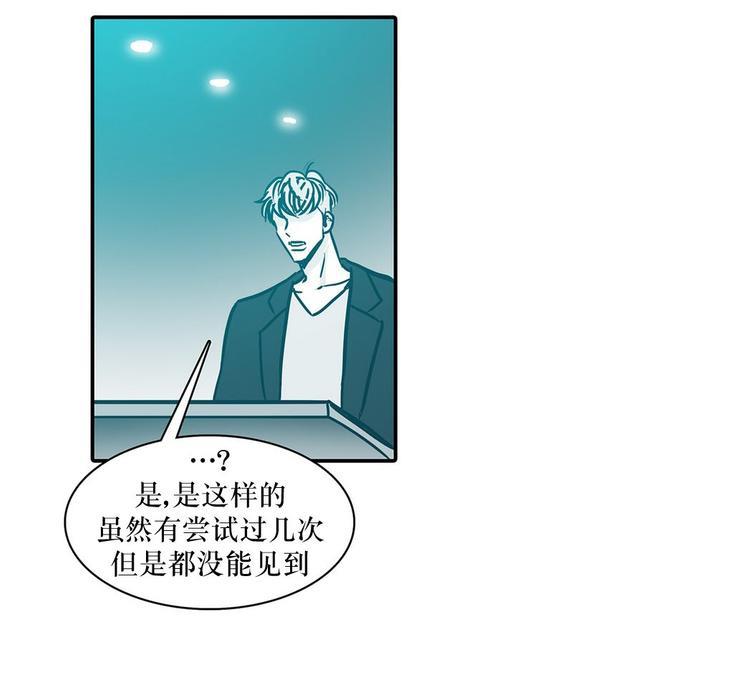 属于你的30天[耽美]韩漫全集-第14话无删减无遮挡章节图片 