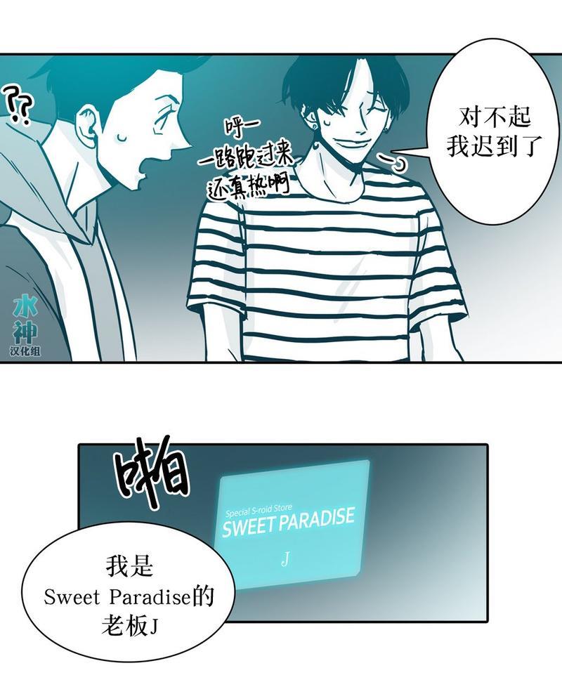 属于你的30天[耽美]韩漫全集-第14话无删减无遮挡章节图片 