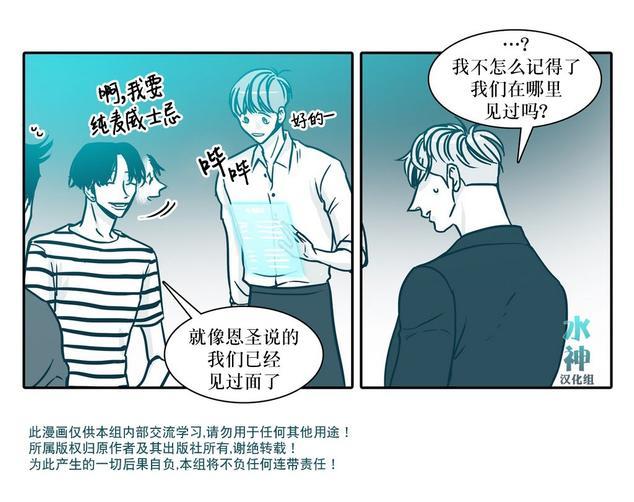 属于你的30天[耽美]韩漫全集-第14话无删减无遮挡章节图片 