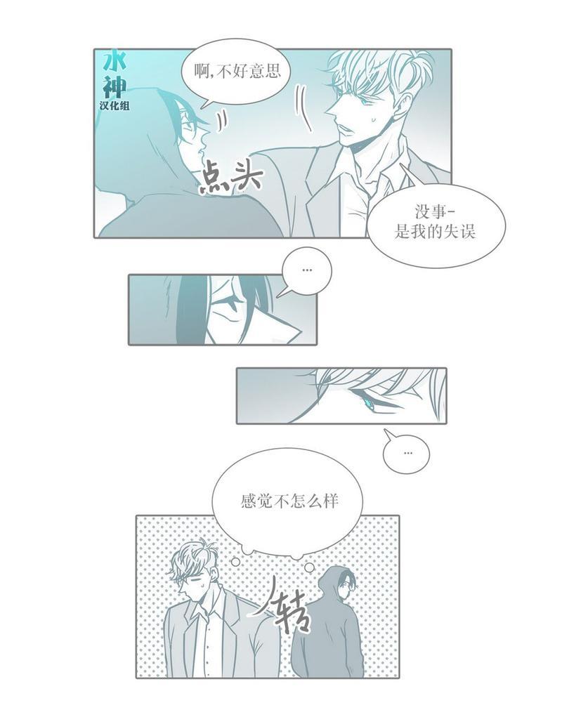 属于你的30天[耽美]韩漫全集-第14话无删减无遮挡章节图片 