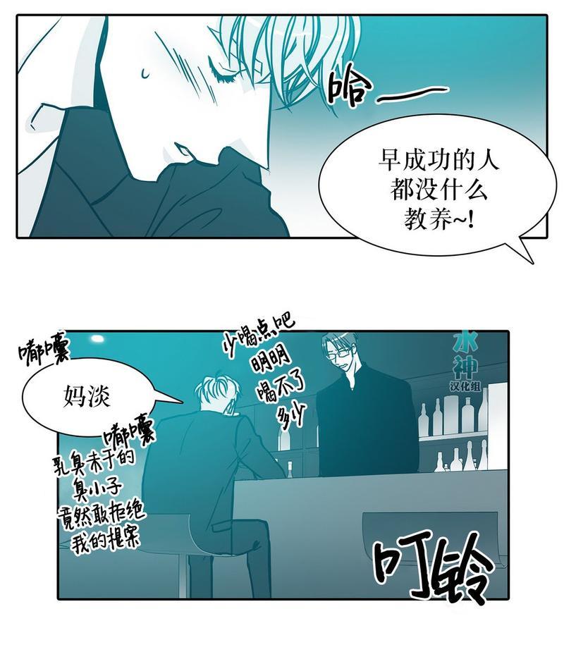 属于你的30天[耽美]韩漫全集-第14话无删减无遮挡章节图片 