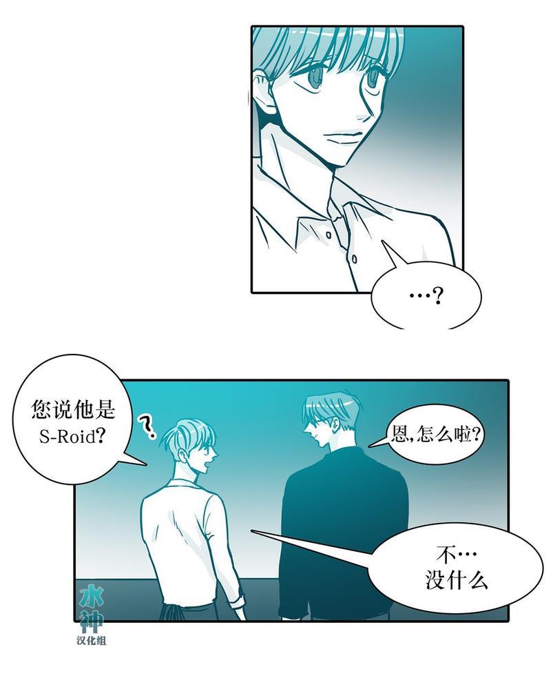 属于你的30天[耽美]韩漫全集-第14话无删减无遮挡章节图片 