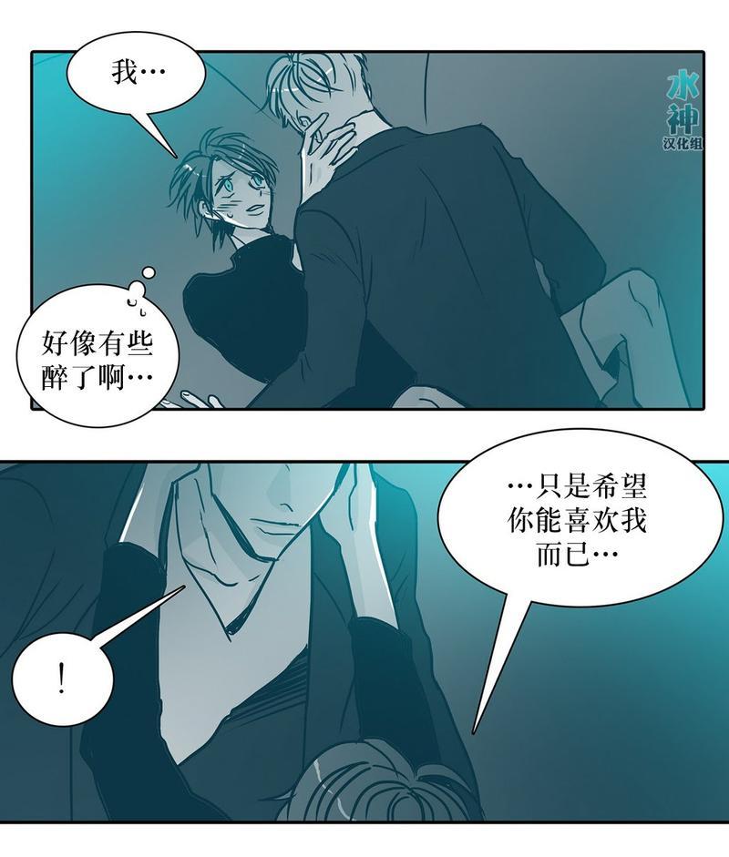 属于你的30天[耽美]韩漫全集-第15话无删减无遮挡章节图片 