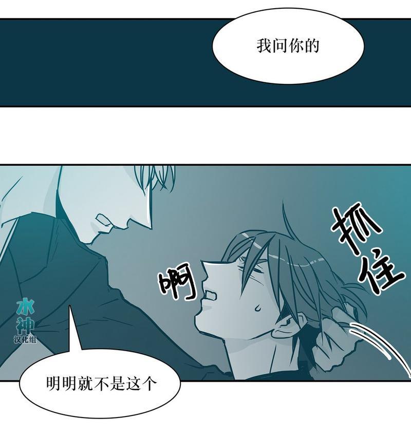 属于你的30天[耽美]韩漫全集-第15话无删减无遮挡章节图片 