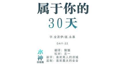属于你的30天[耽美]韩漫全集-第15话无删减无遮挡章节图片 