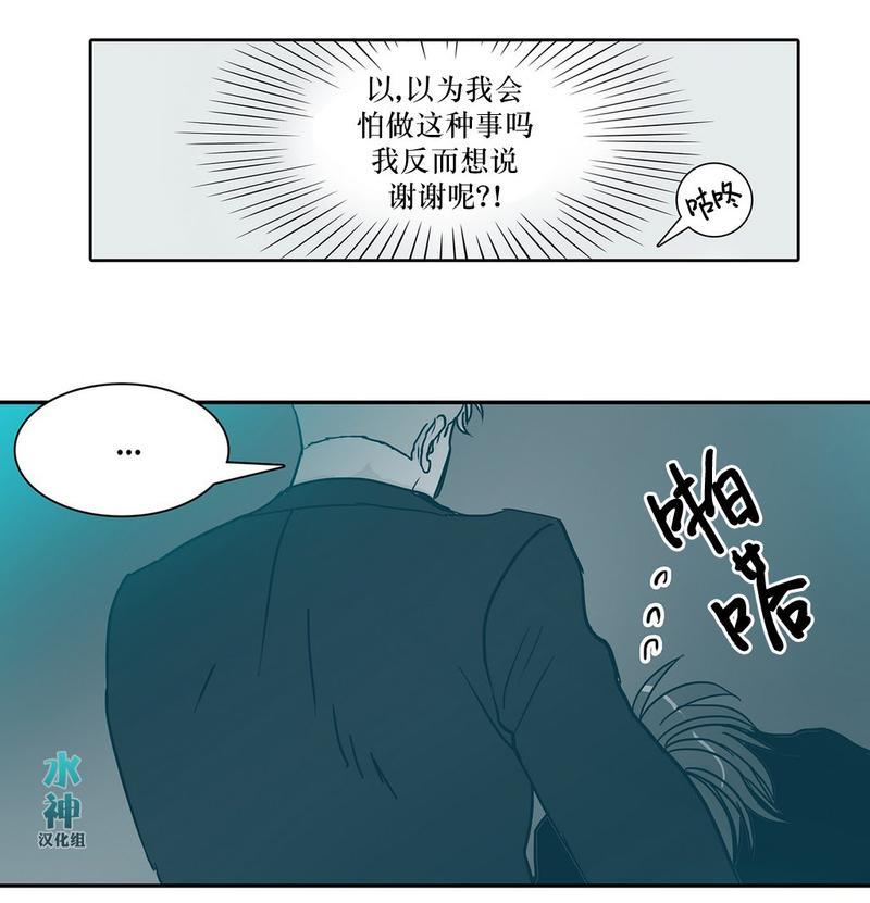 属于你的30天[耽美]韩漫全集-第15话无删减无遮挡章节图片 