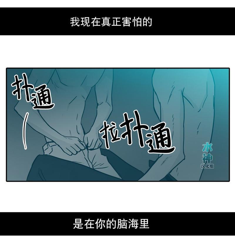 属于你的30天[耽美]韩漫全集-第15话无删减无遮挡章节图片 