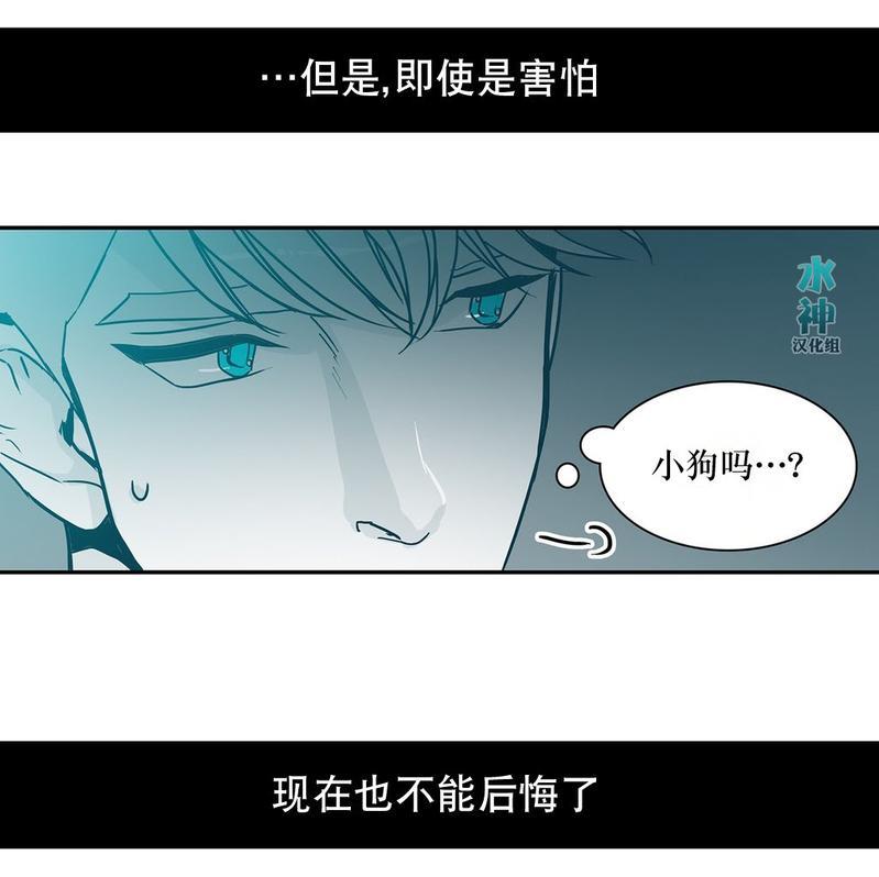 属于你的30天[耽美]韩漫全集-第15话无删减无遮挡章节图片 