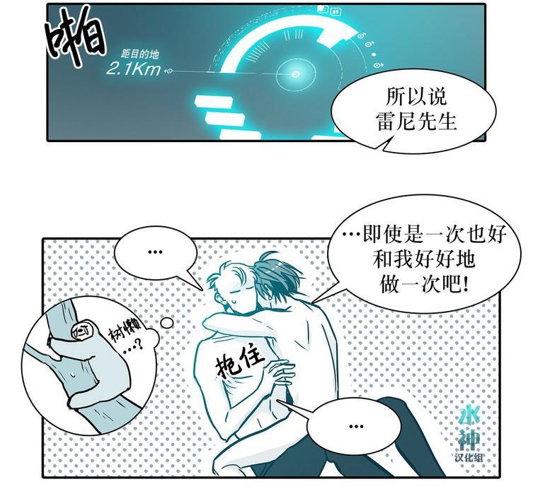 属于你的30天[耽美]韩漫全集-第15话无删减无遮挡章节图片 
