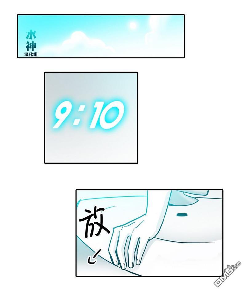 属于你的30天[耽美]韩漫全集-第16话无删减无遮挡章节图片 